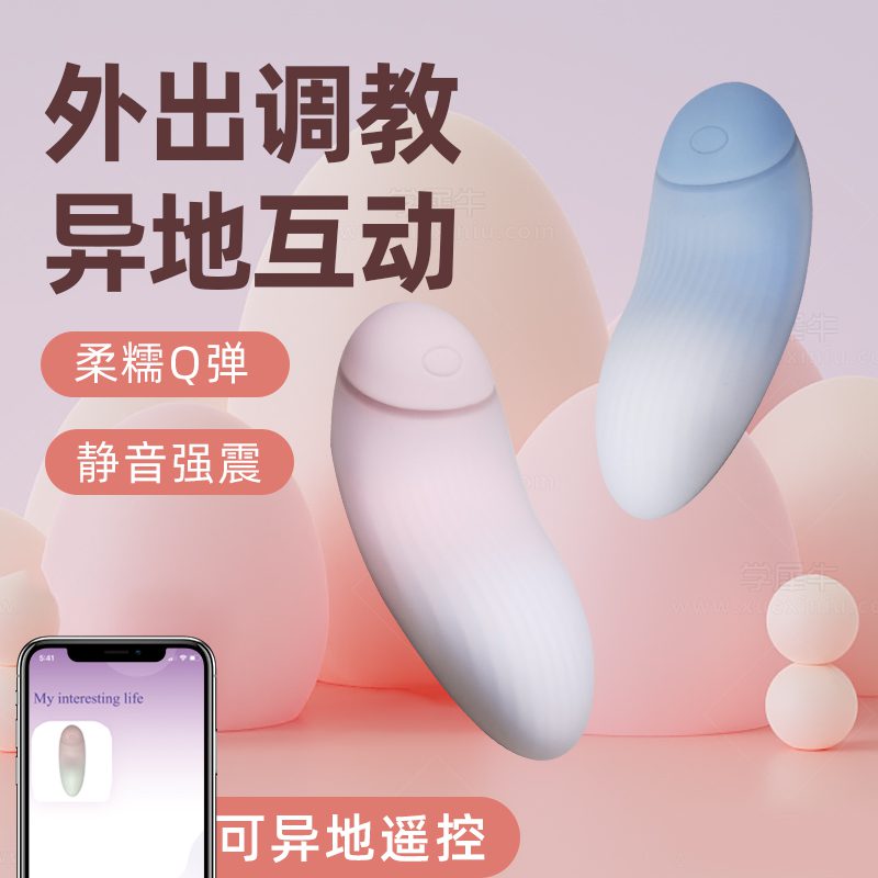 App Remote Control Into The Body Type Small Vibrator